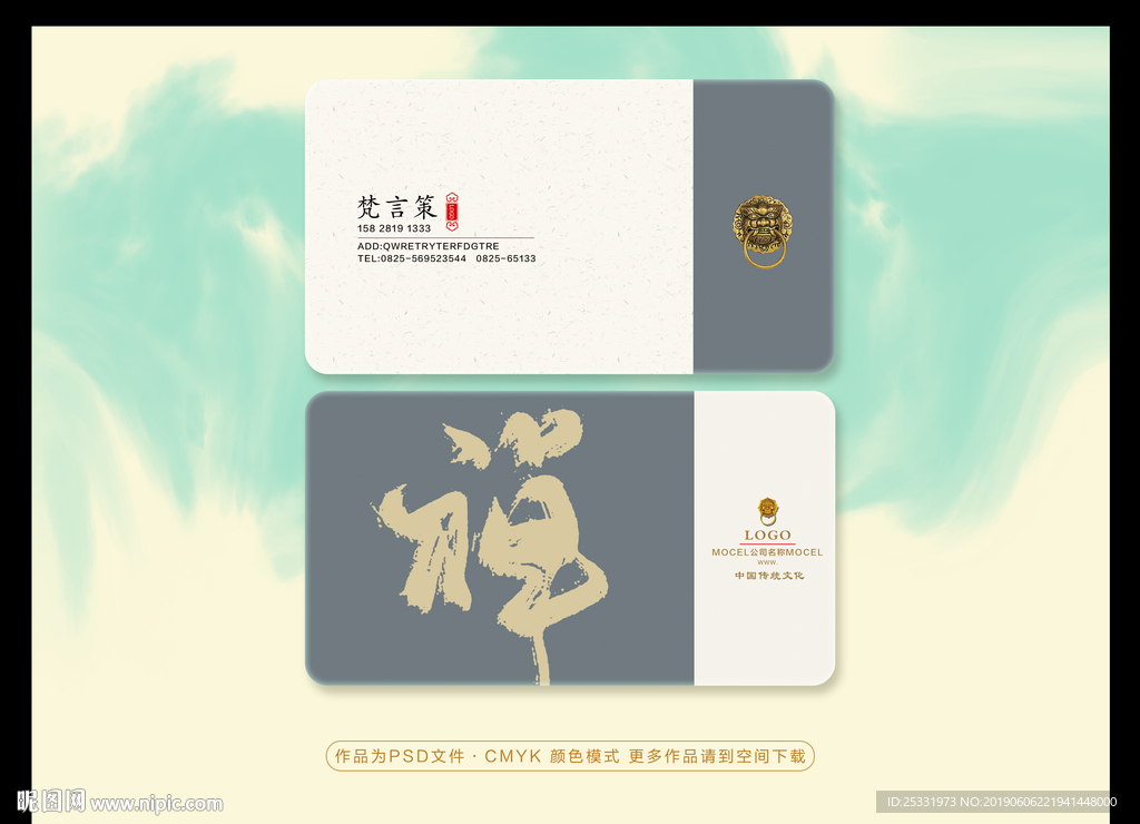 禅意名片