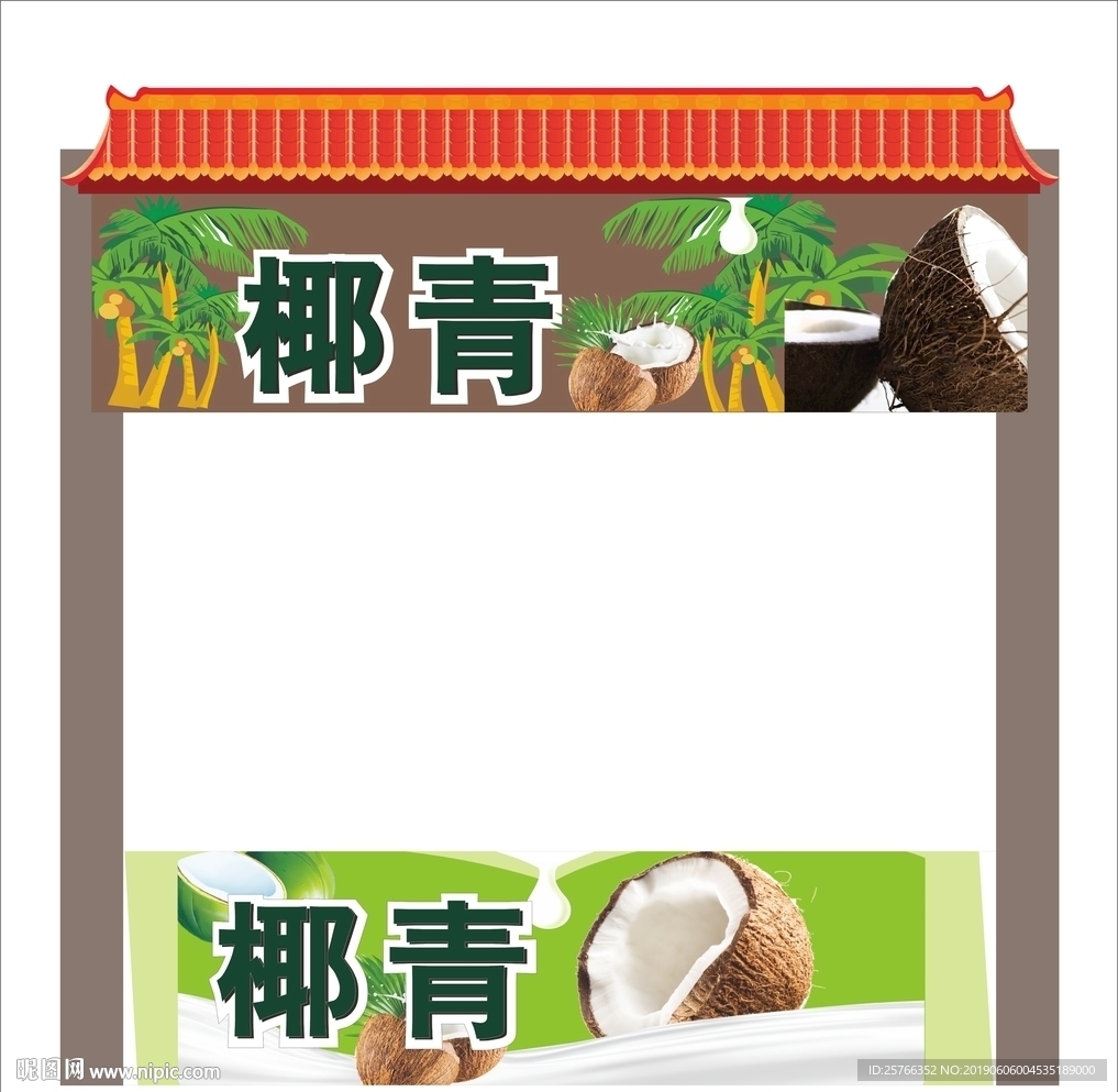 美食节
