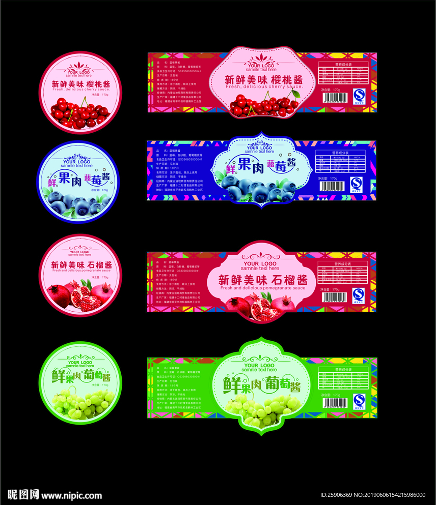 水果酱不干胶