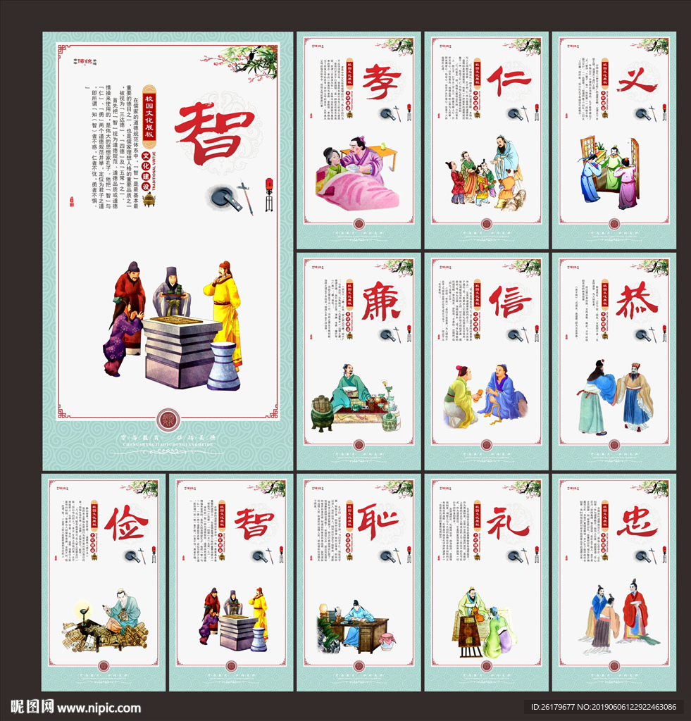 校园标语