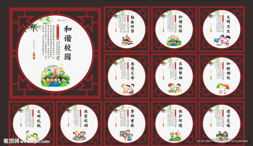 校园文化