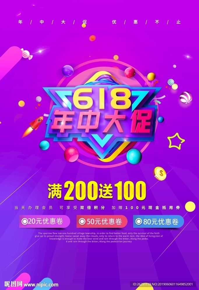 618年中大促