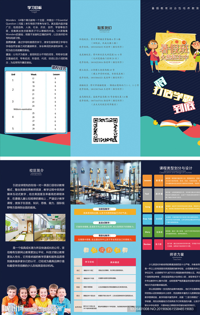 折页