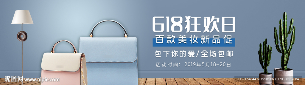 时尚女士包袋电商海报