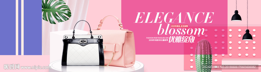 时尚女士包袋电商海报