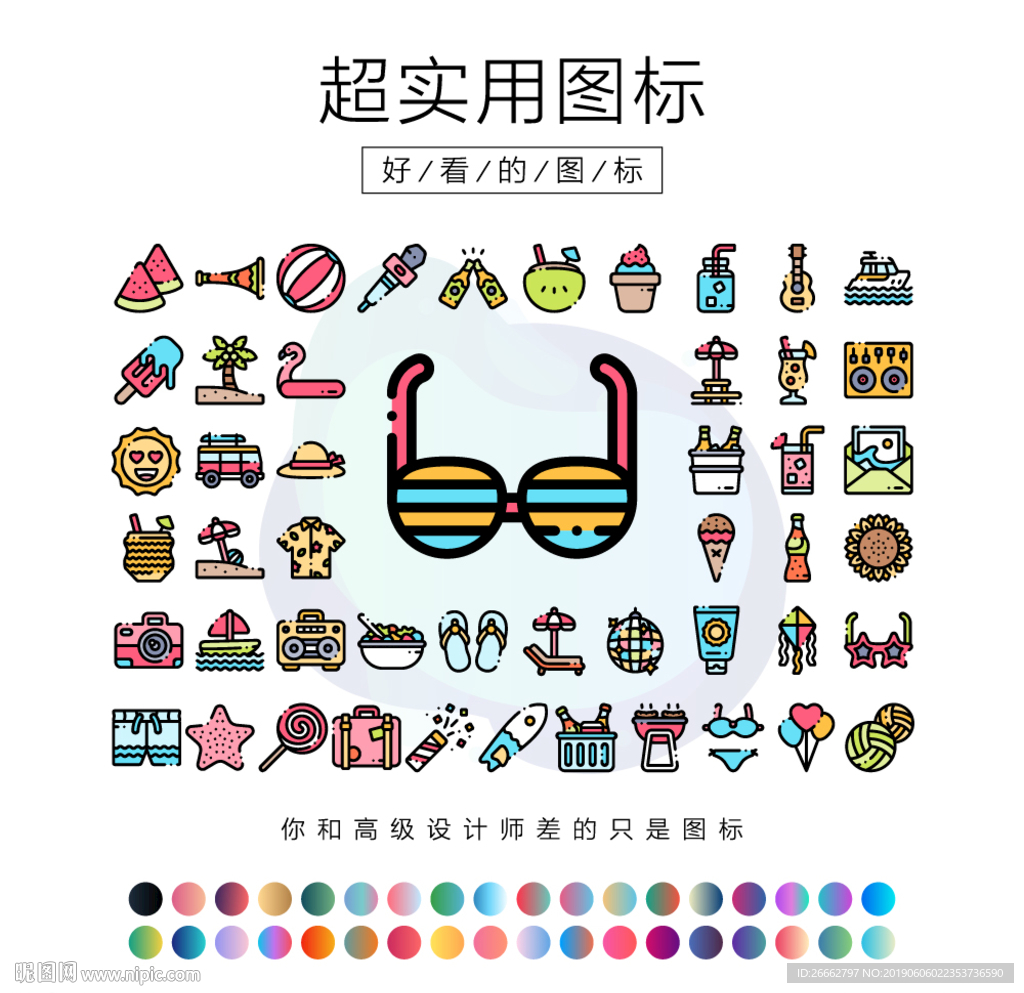 夏日聚会