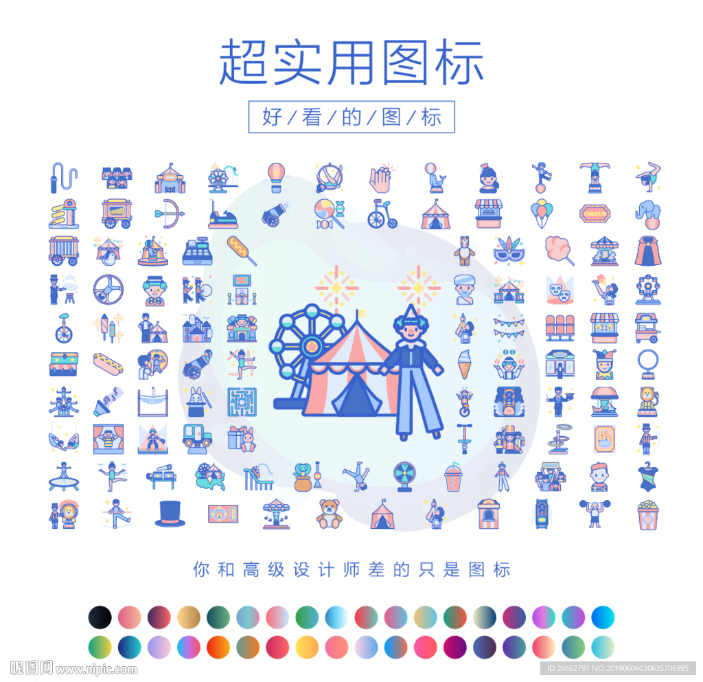 马戏团