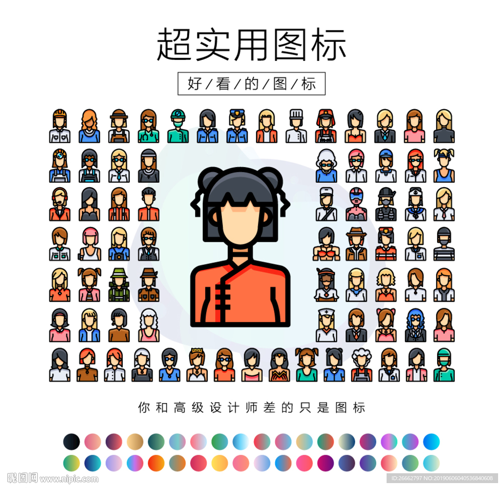 女人头像图标