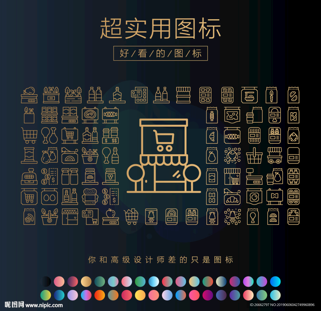 便利店图标