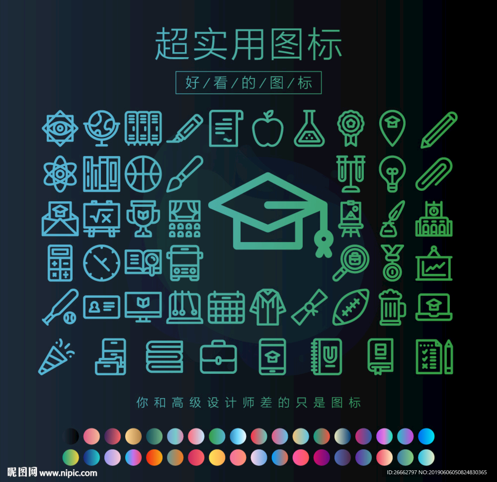 大学图标