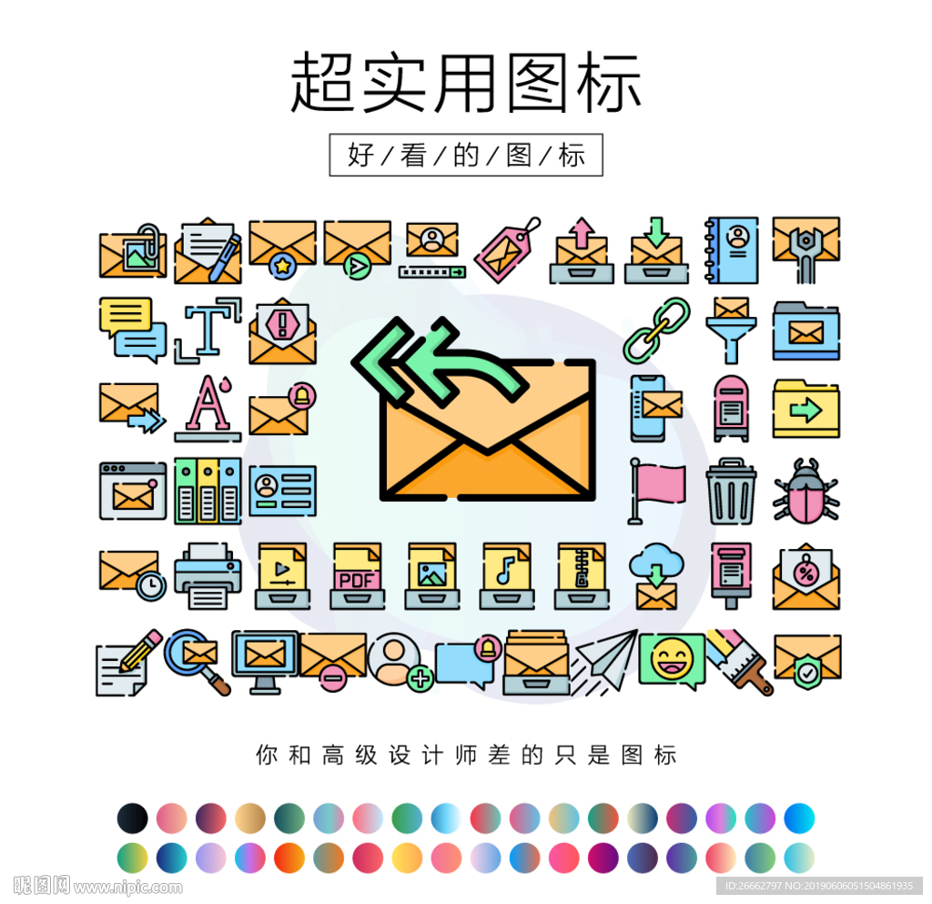 电子邮件