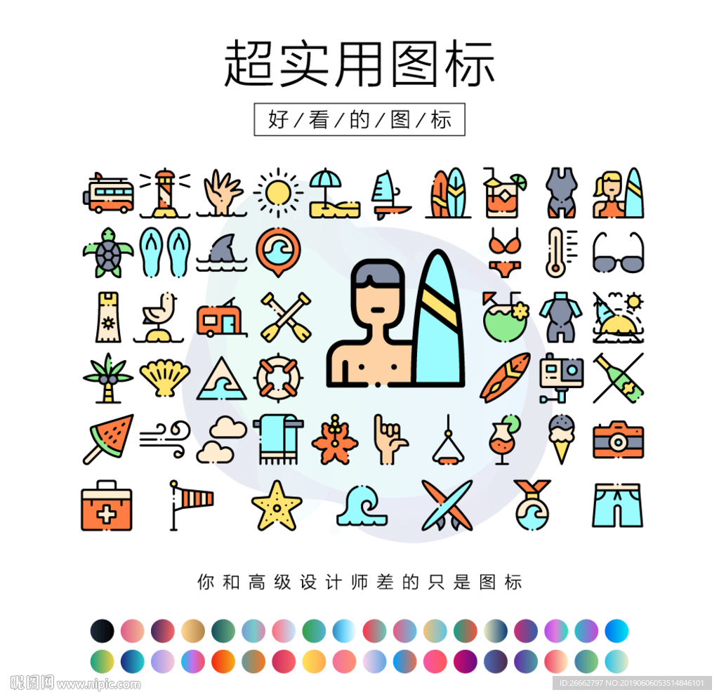 冲浪