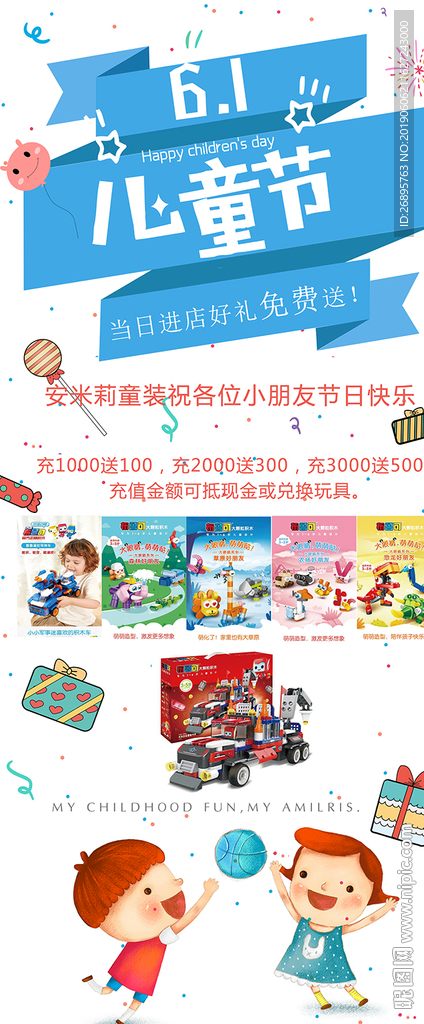 六一儿童节