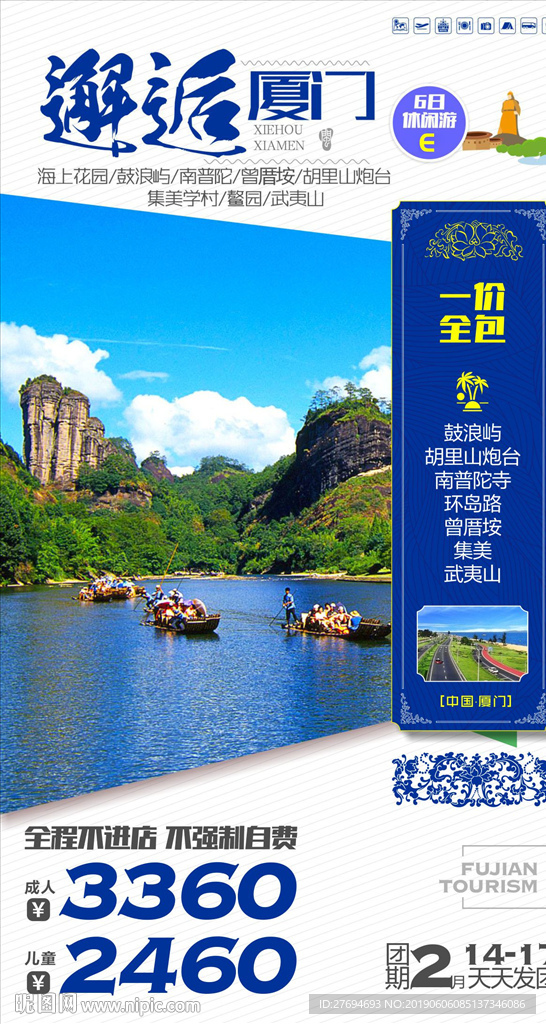 厦门