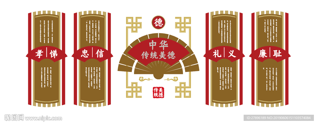 新八德校园文化墙