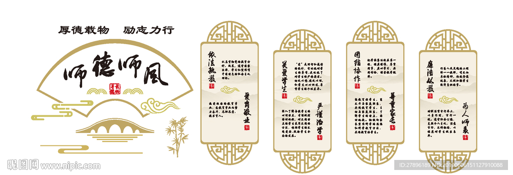 校园文化墙