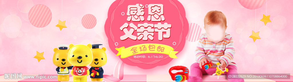父亲节