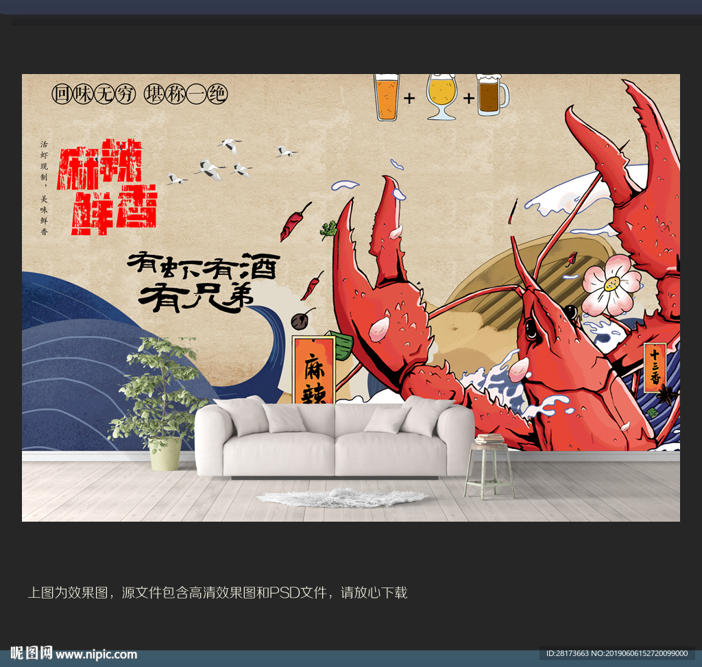 小龙虾背景