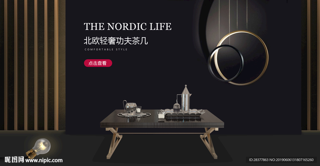 电脑端背景海报