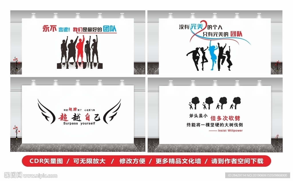 团队梦想文化墙