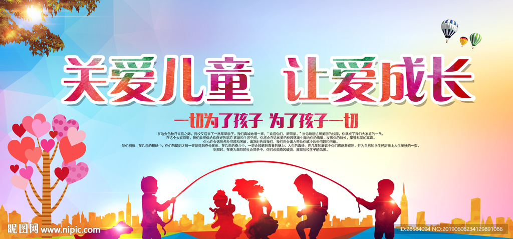 关心未成年