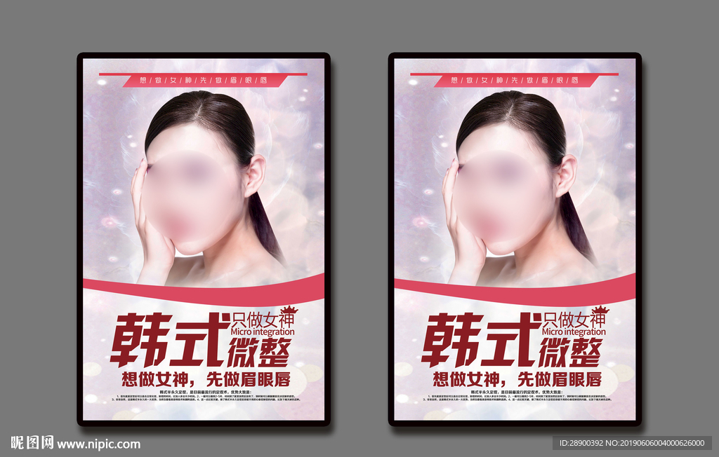 纹绣