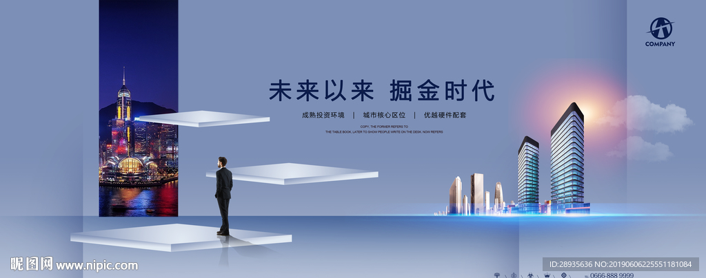 写字楼地产