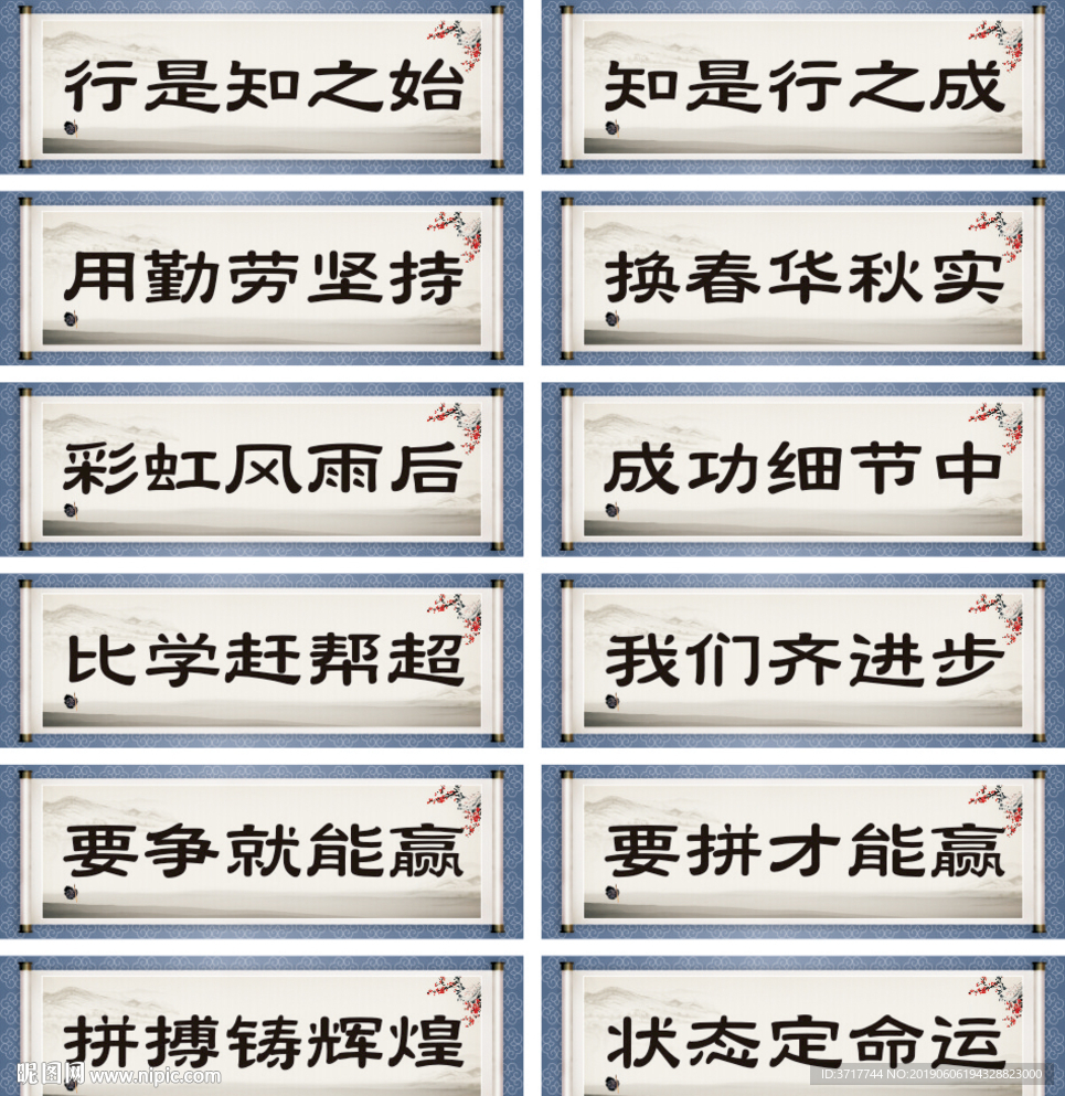 中小学班级教室黑板励志标语展板