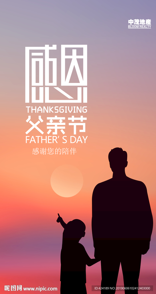 父亲节微信朋友圈刷屏稿H5