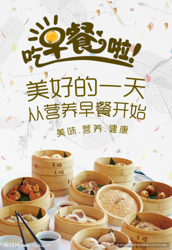 早餐 早茶 点餐灯箱he