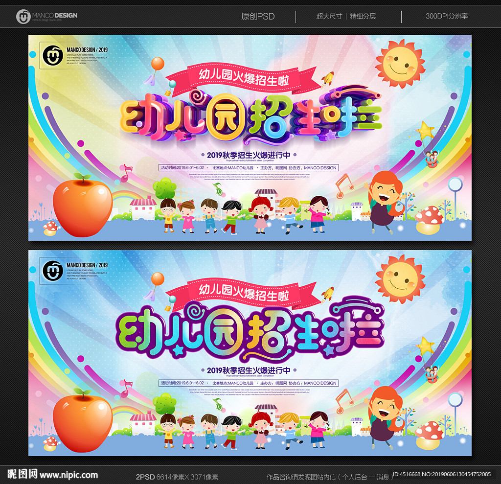 幼儿园