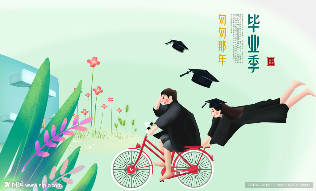 青春不散场