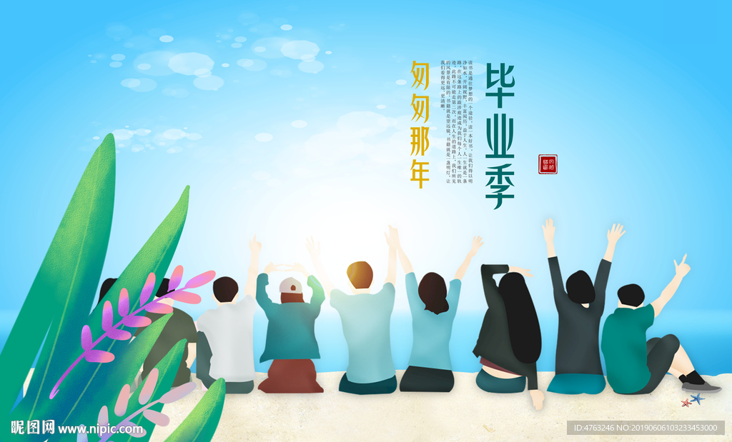 致青春