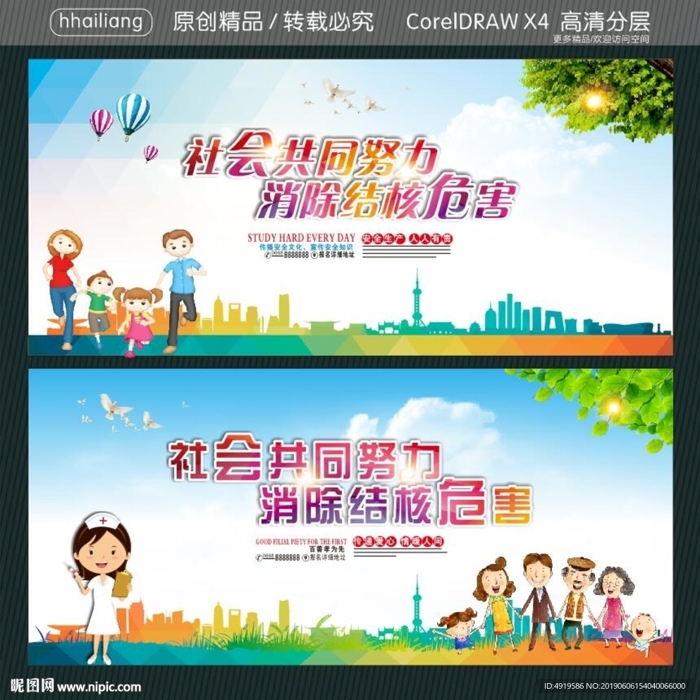 社会共同努力 消除结核危害