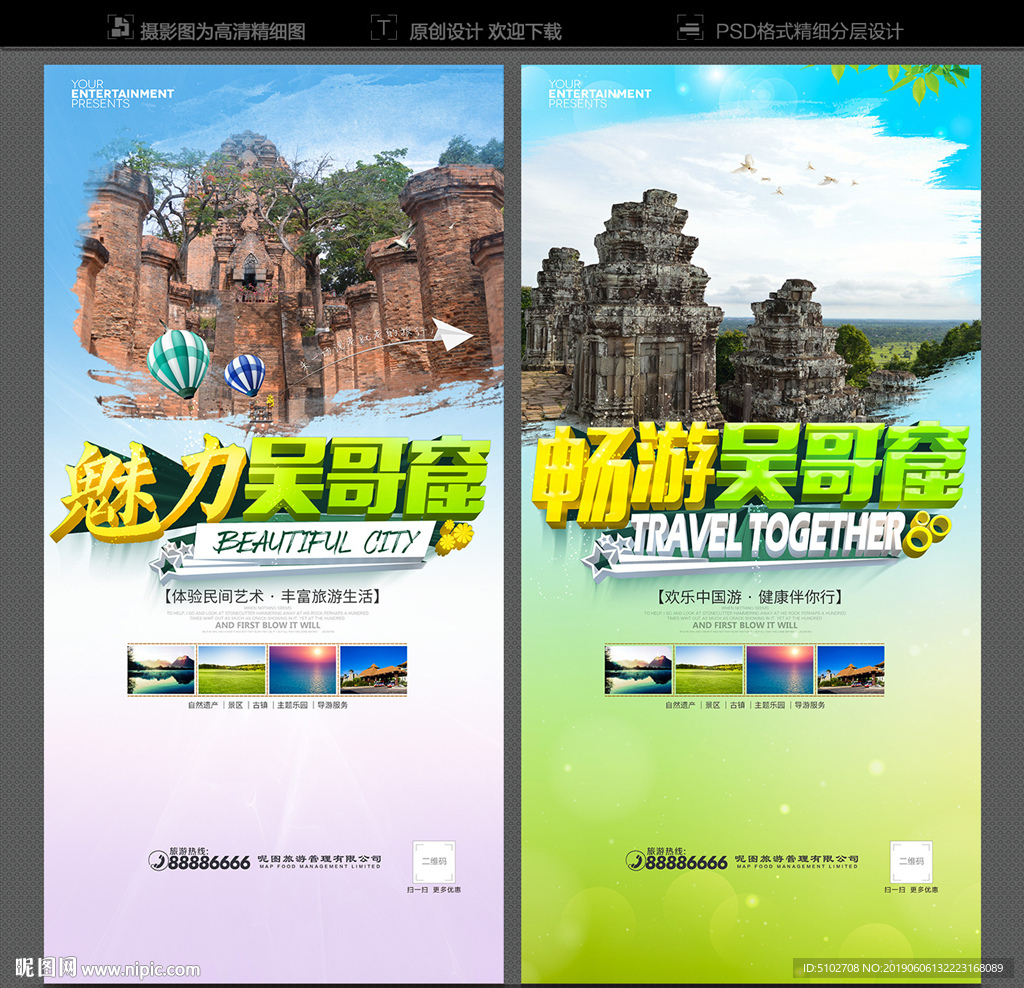 吴哥窟