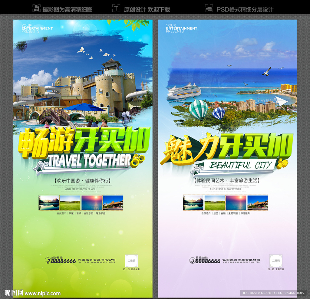 牙买加