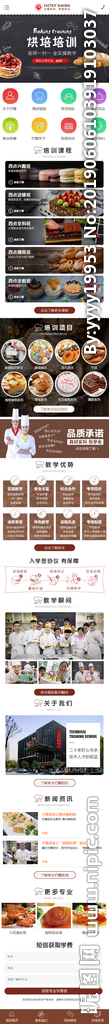 西式烘培手机页面设计