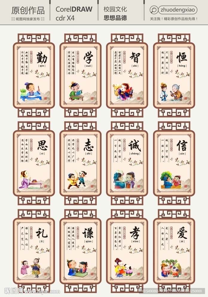 校园文化