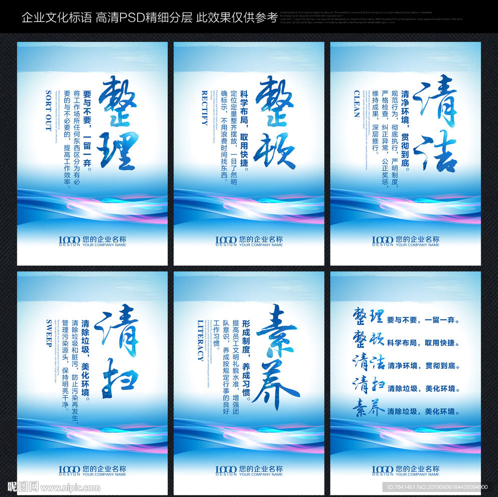 5s管理标语