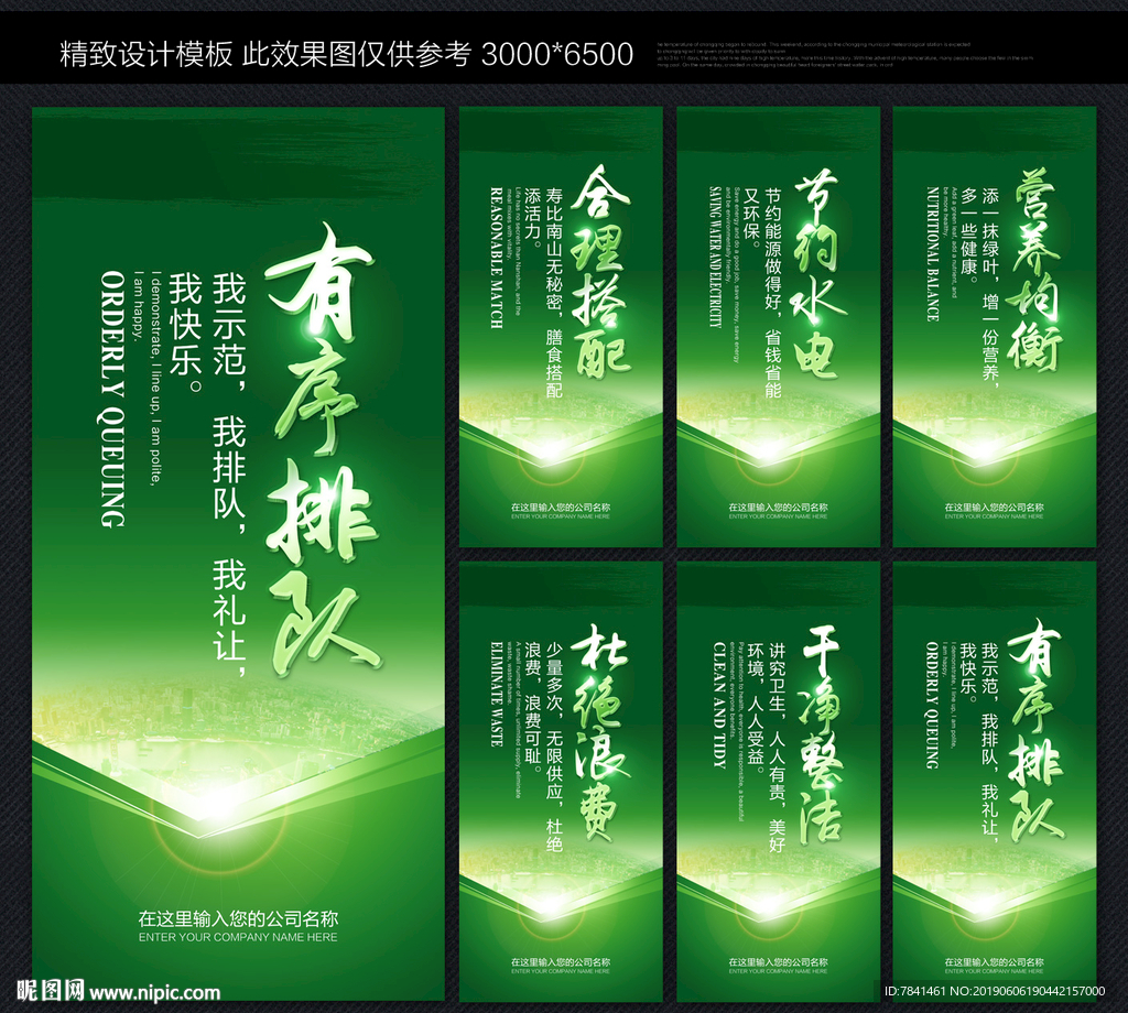 食堂标语
