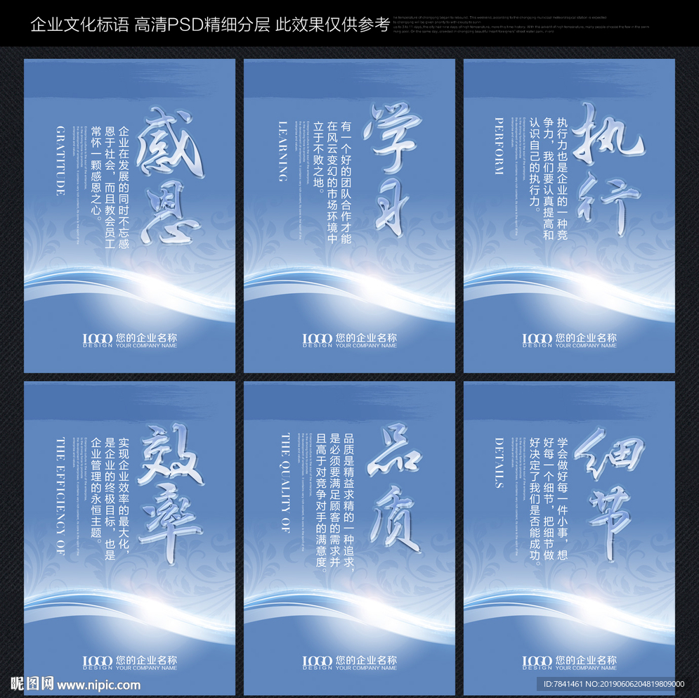 企业文化标语