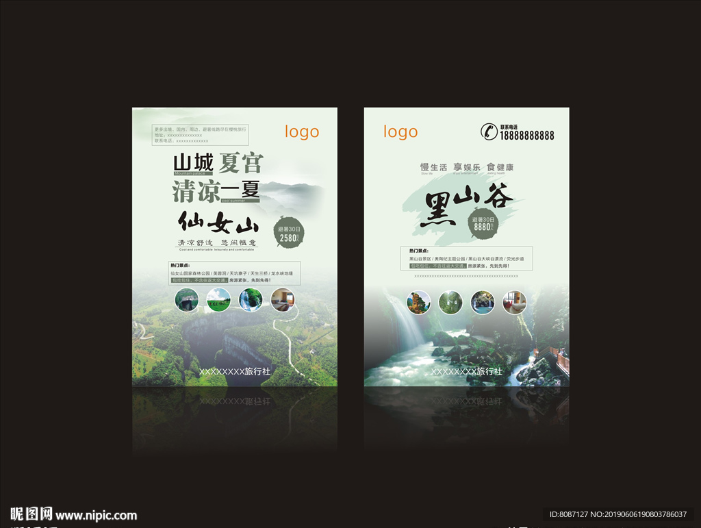 旅游 仙女山  黑山谷 A4