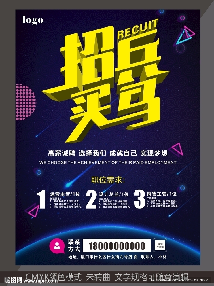 招聘