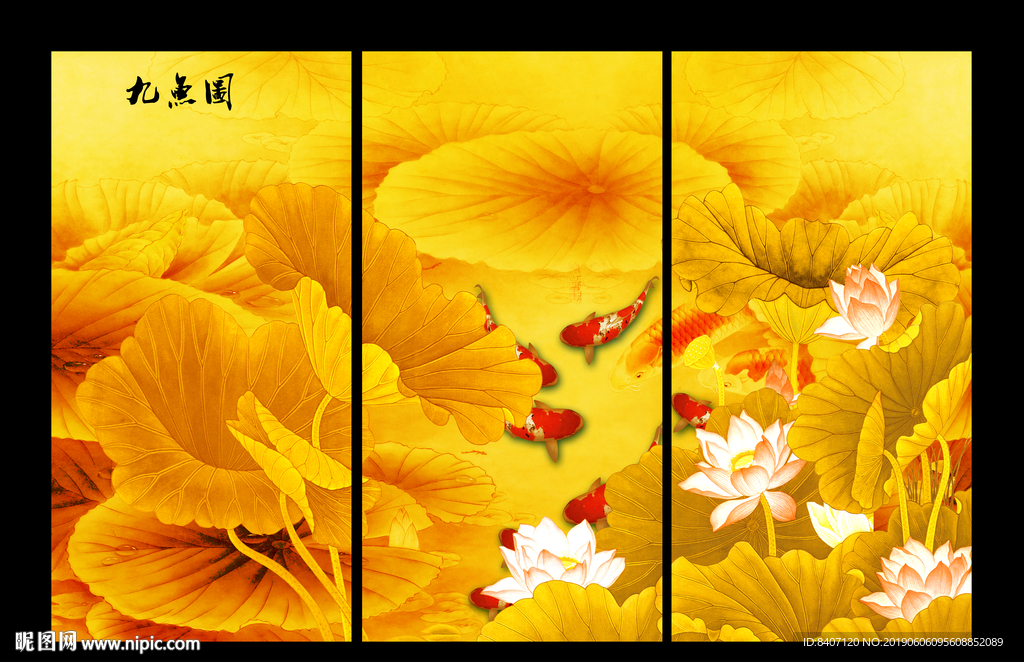 荷花九鱼图