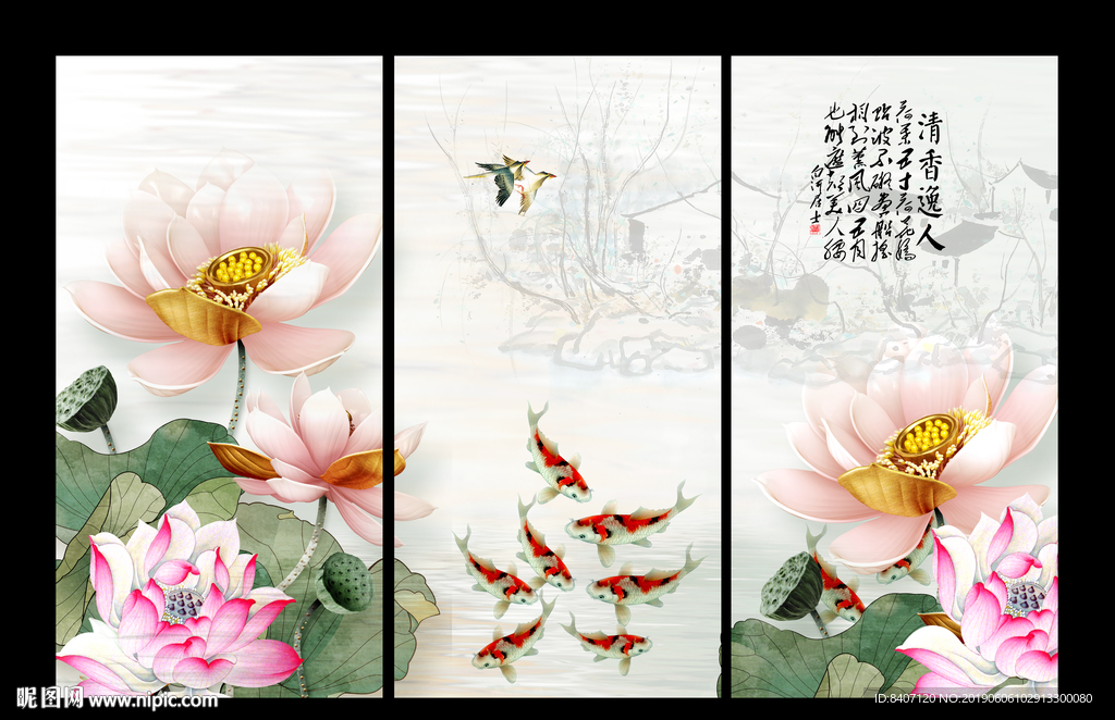 荷花九鱼图