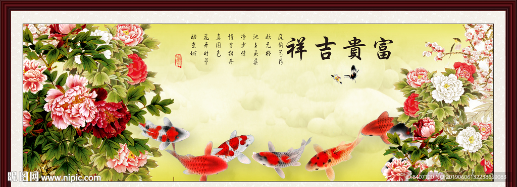 国画牡丹