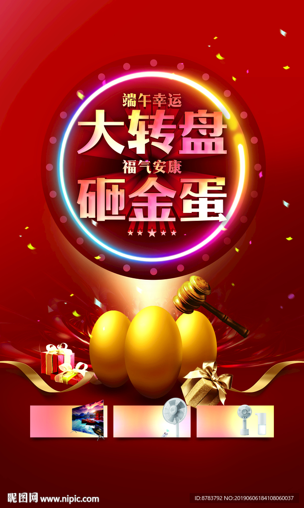 活动海报