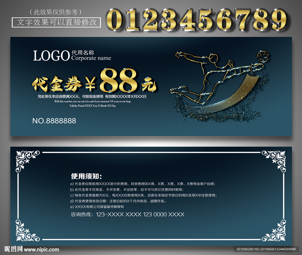 体育用品代金券