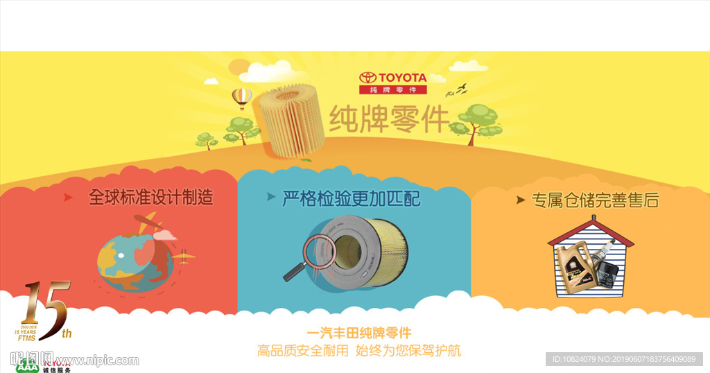 纯牌零件