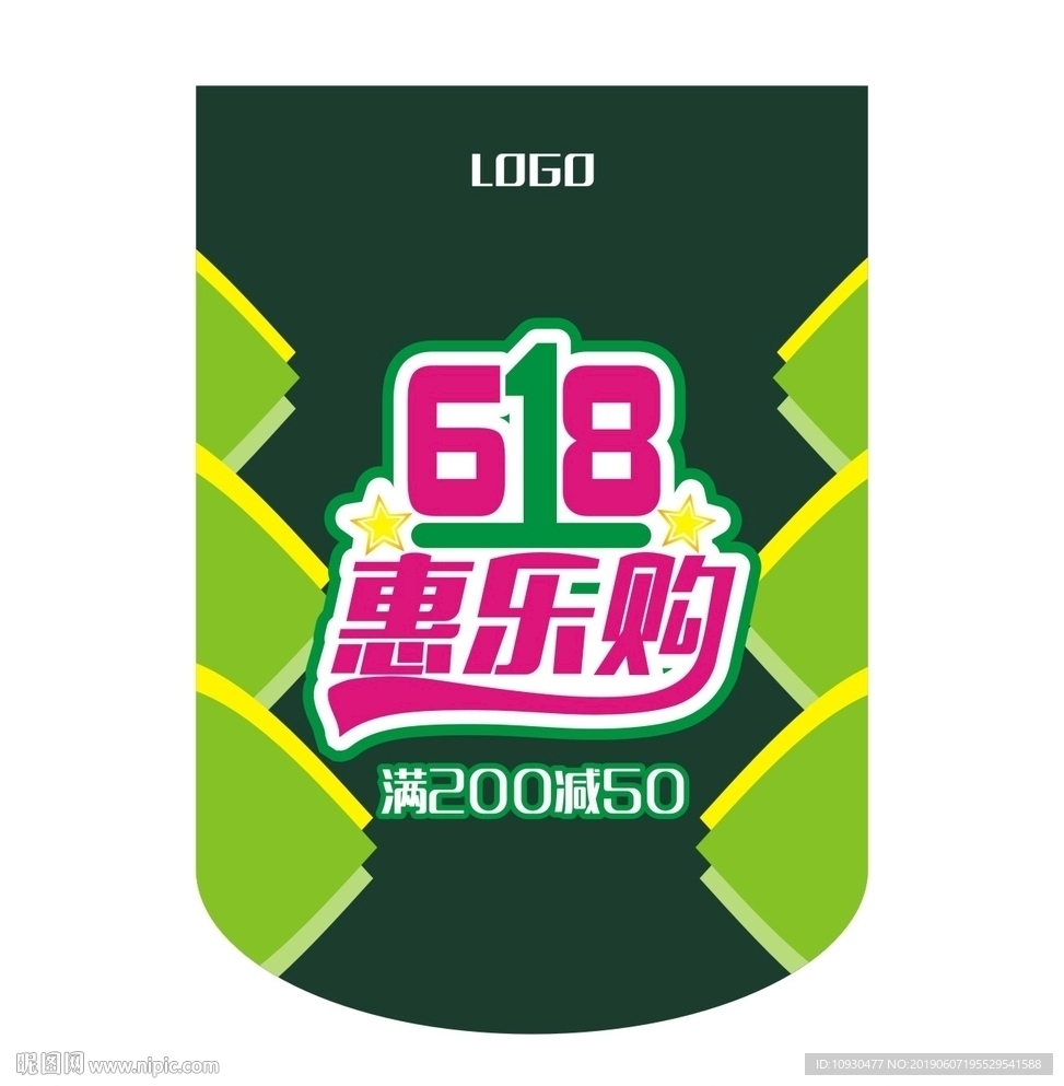 618活动吊旗